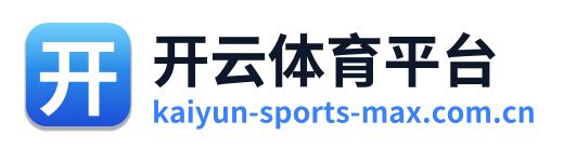 开云体育平台 Logo